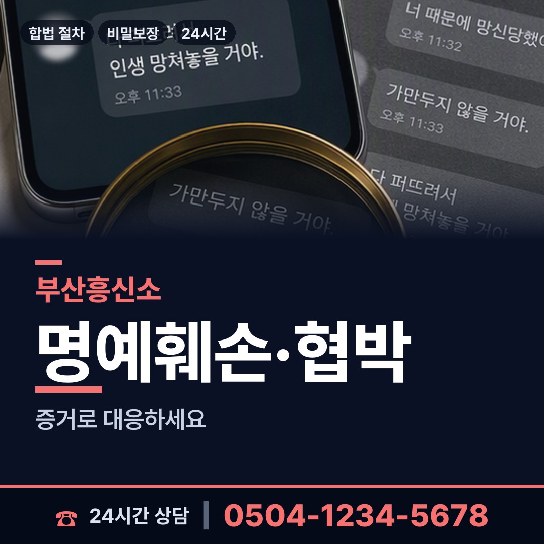 부산 학장동 국제결혼조사 상담 안내