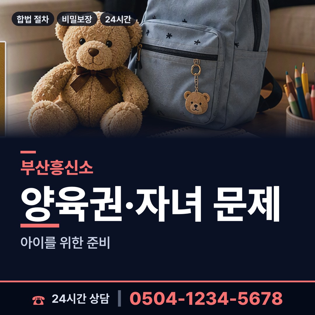 부산 학장동 기업평판조사 상담 안내